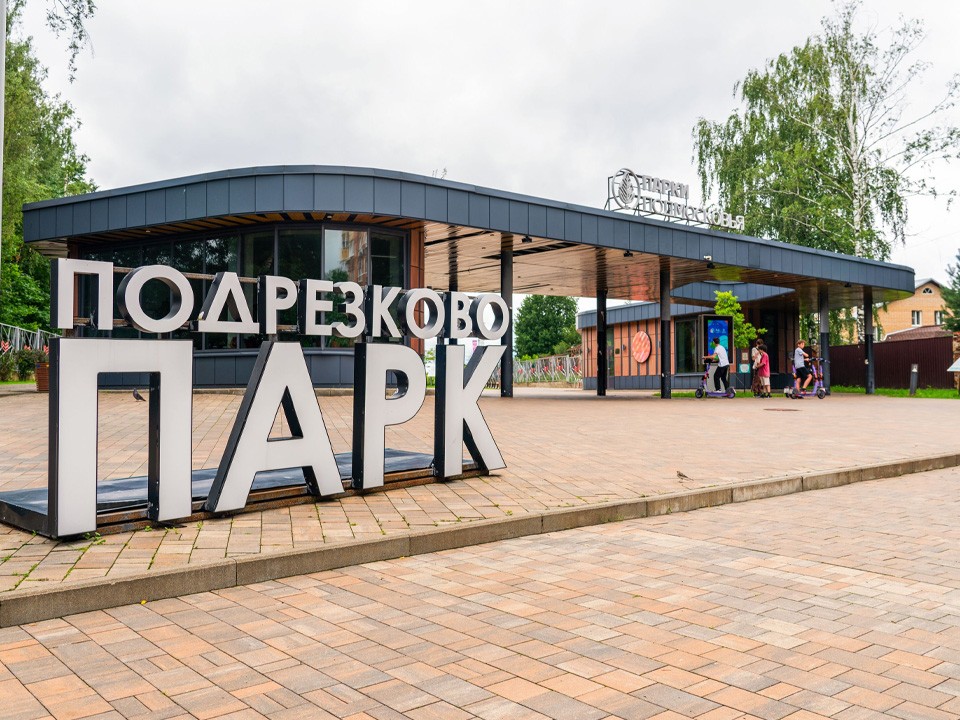 Парк площадью 12 га со смотровой площадкой открыли в Химках