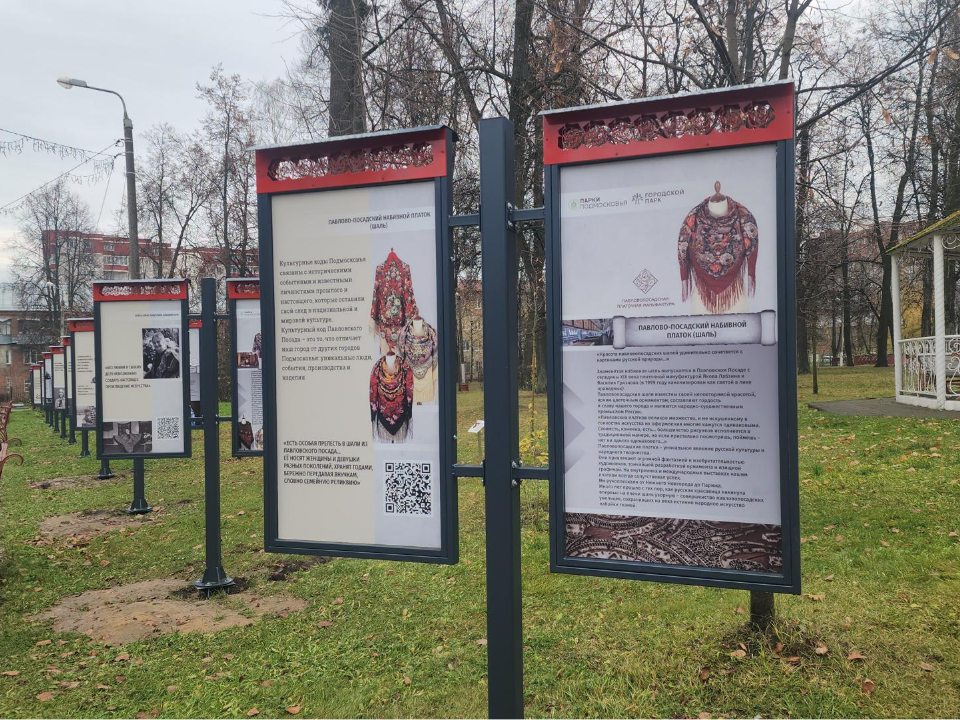 Стенды с историей города установили в парке Павловского Посада
