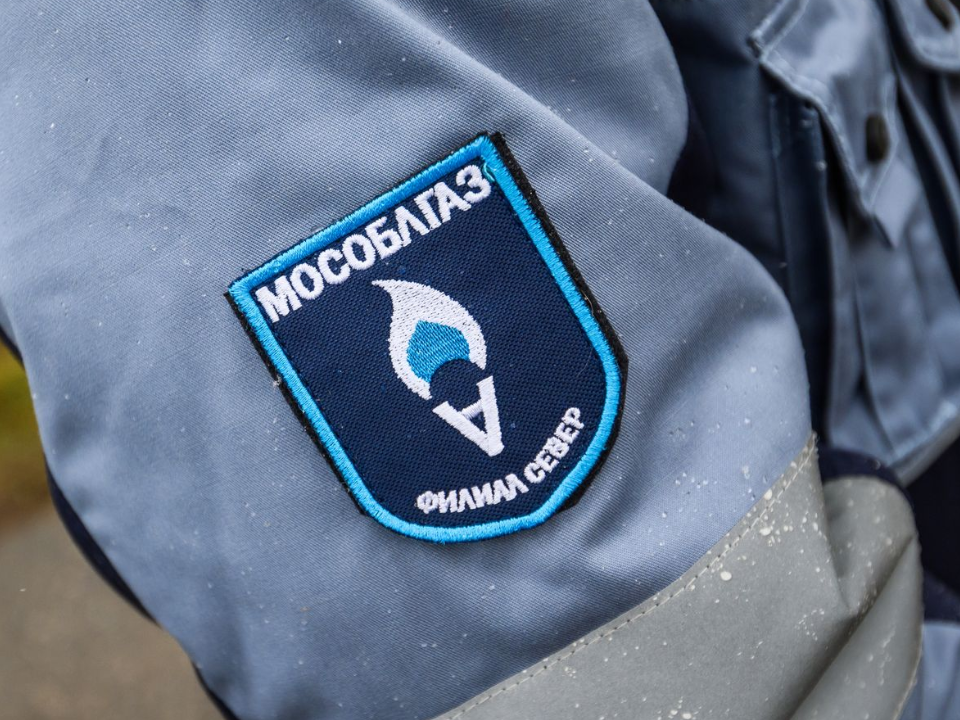 Школьники могут пройти квест Мособлгаза и получить «Паспорт безопасного дома»