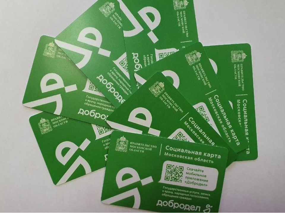 В Подмосковье упростили жизнь льготникам: соцкарту теперь можно получить онлайн без справок и очередей