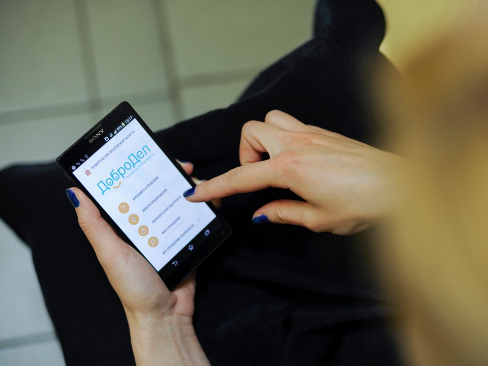 Как подать жалобу через портал Добродел: эффективное решение проблем Подмосковья