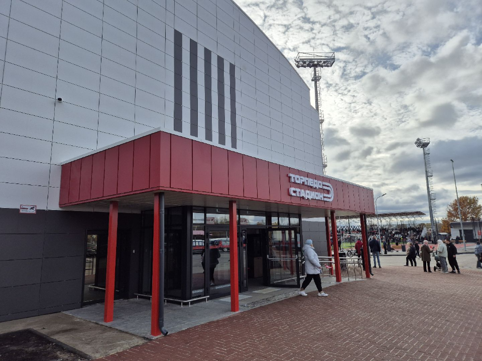 Стадион «Торпедо» открыл свои двери после масштабного обновления