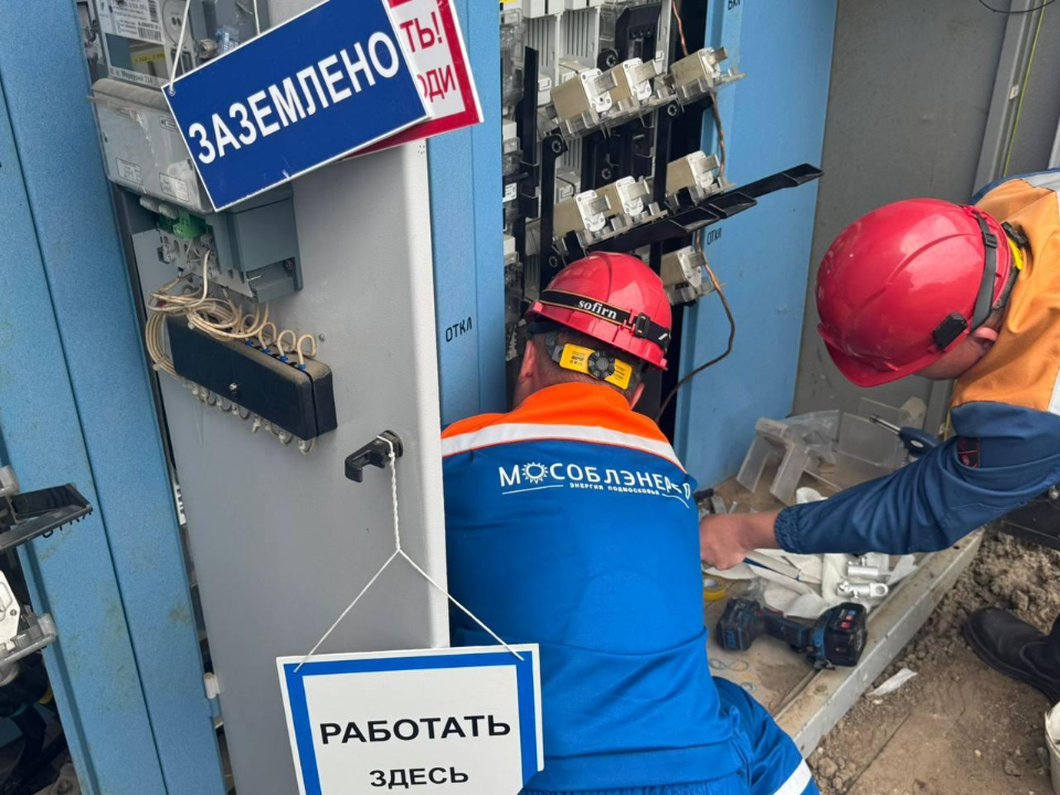 На энергообъектах Чеховского округа 20 октября пройдут плановые техработы