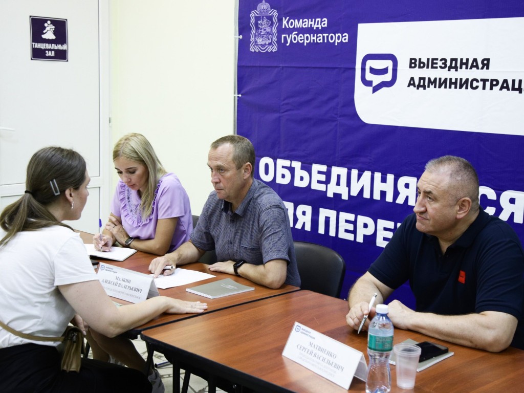 Актуальные проблемы Воскресенска обсудят с жителями на выездной администрации