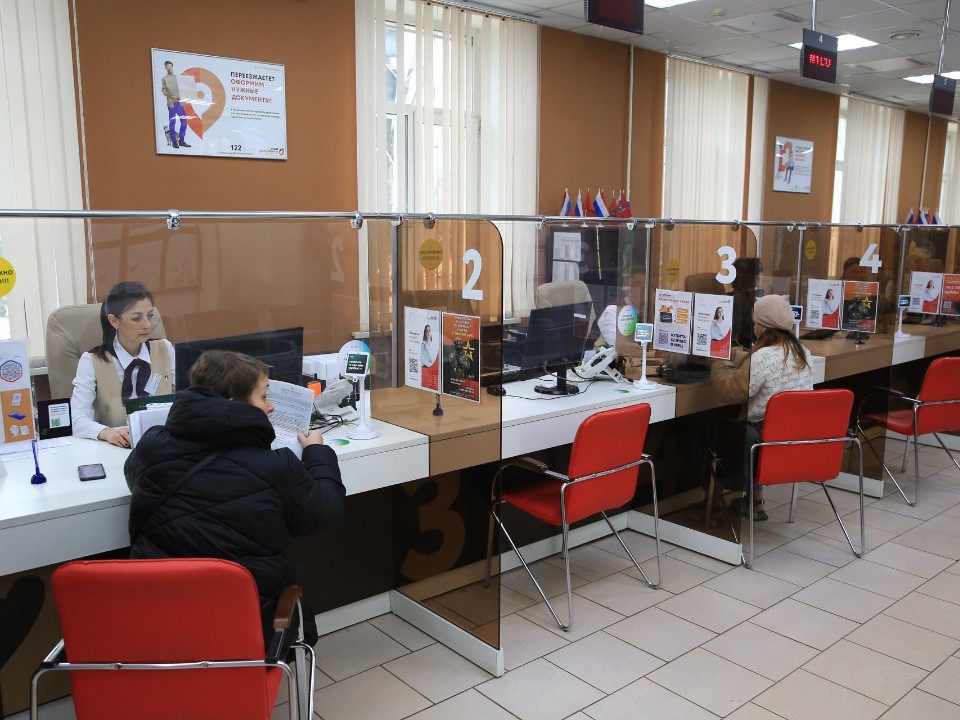 Услуга МФЦ в Долгопрудном: как подать заявление на комплексную поддержку участникам СВО