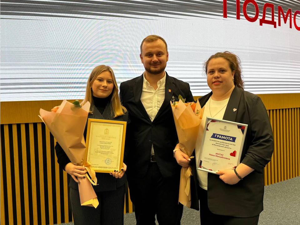 Подмосковье отметило труд реутовских добровольцев