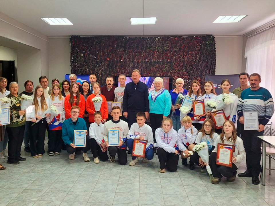 Добровольцы Зарайска приняли поздравления в свой профессиональный праздник