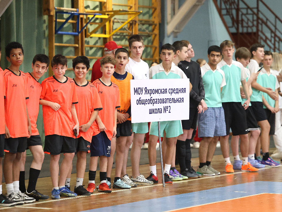 В Дмитрове стартовали игры нового сезона Единой школьной лиги