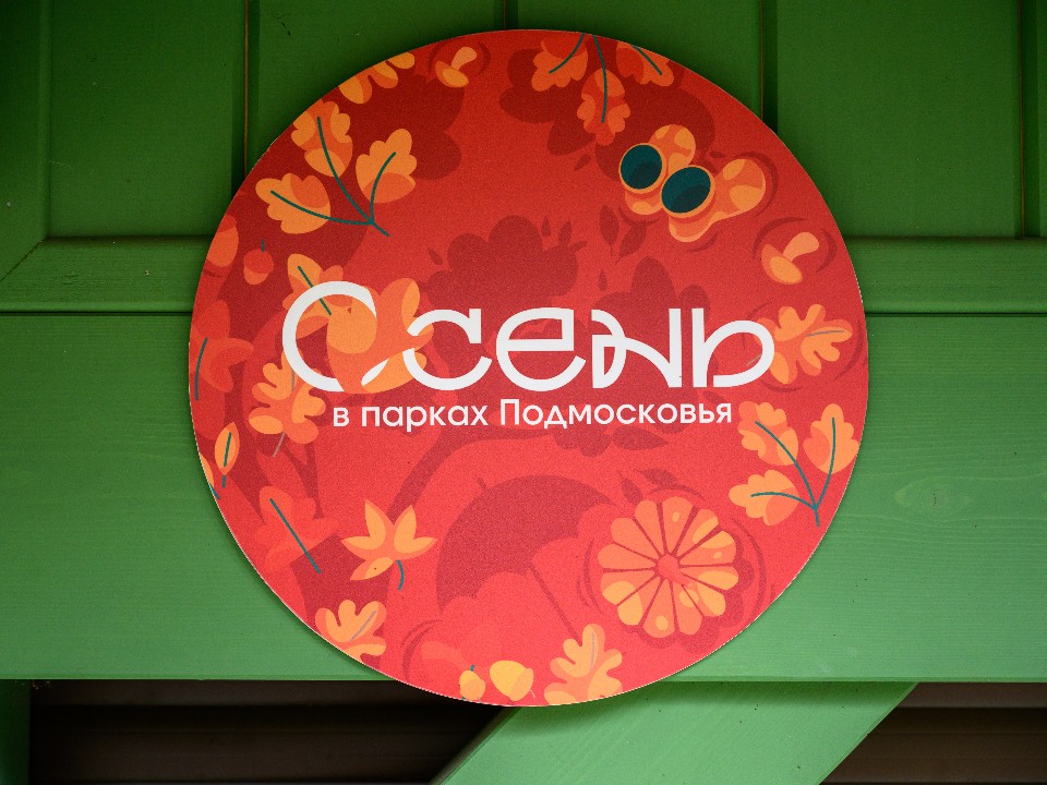 Гости парков Каширы смогут поиграть в гигантскую дженгу и освоить гимнастику