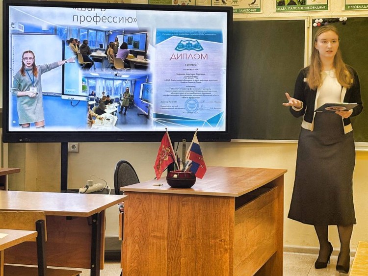 Молодые педагоги Можайска громко заявили о себе на «Педагогическом дебюте»