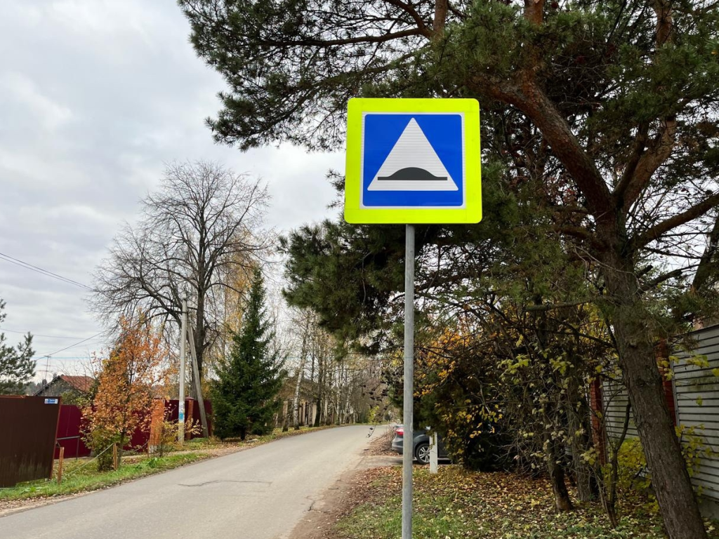Новые дорожные знаки установили на опасном участке дороги в Тараскове