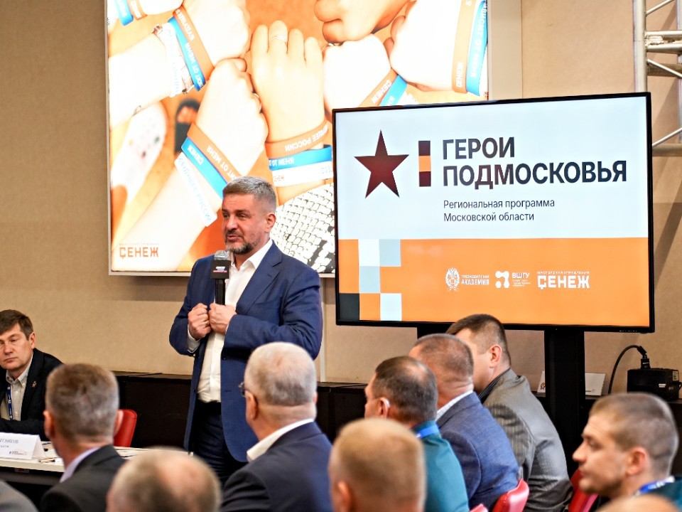 Ветераны СВО из Шаховской получают новые возможности в рамках программы «Герои Подмосковья»