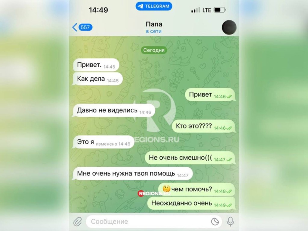 Звонок с того света: умерший отец вышел на связь с сыном, чтобы попросить в долг