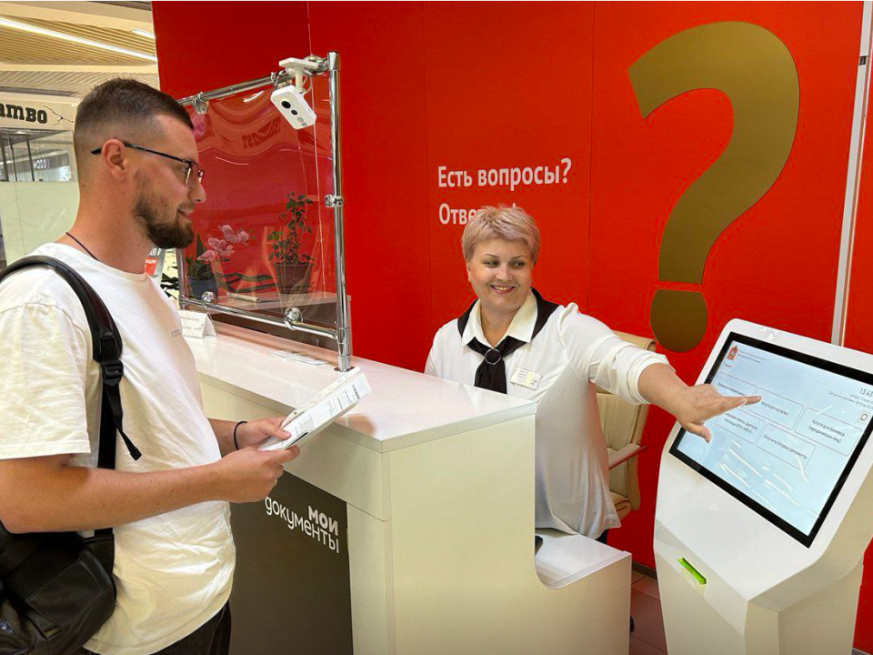 Людям удобно, очередей нет: МФЦ Подмосковья признаны лучшими в России — теперь официально