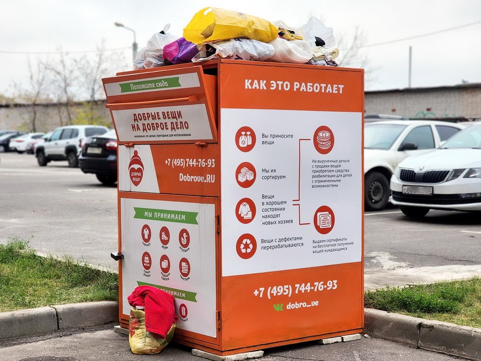 Сбор вещей для нуждающихся объявлен в Старой Купавне