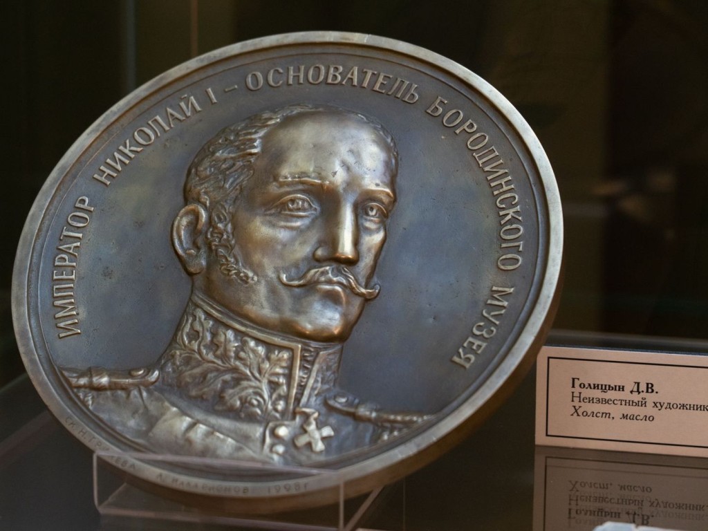 В Бородинском музее открылась выставка к 200-летию воцарения Николая I