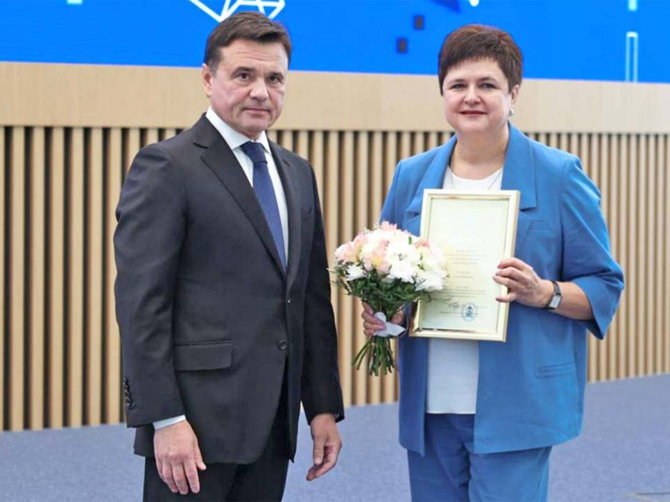 Лучших раменских учителей наградили в Доме Правительства Московской области