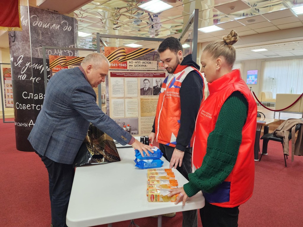 Фрязинцы могут принять участие в сборе гуманитарной помощи для бойцов СВО до воскресенья