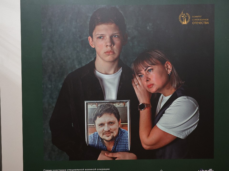 «Жизнь за будущее России»: серия фотовыставок «Дети Героев» открылась в Балашихе
