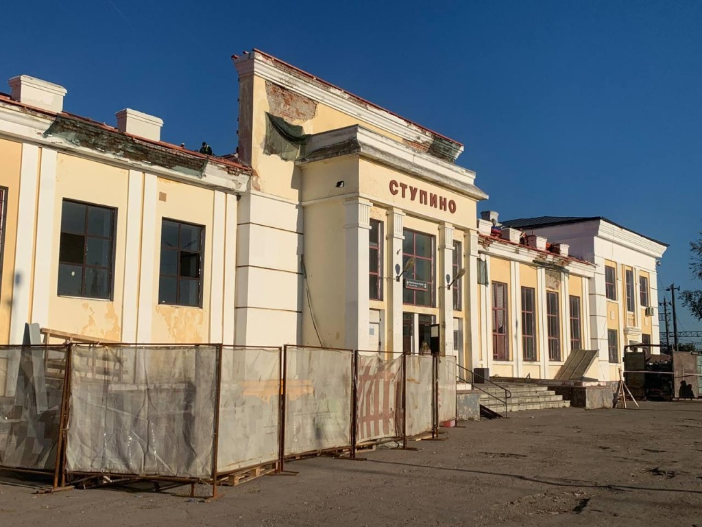 Новая крыша – только начало: как преобразится вокзал в Ступине