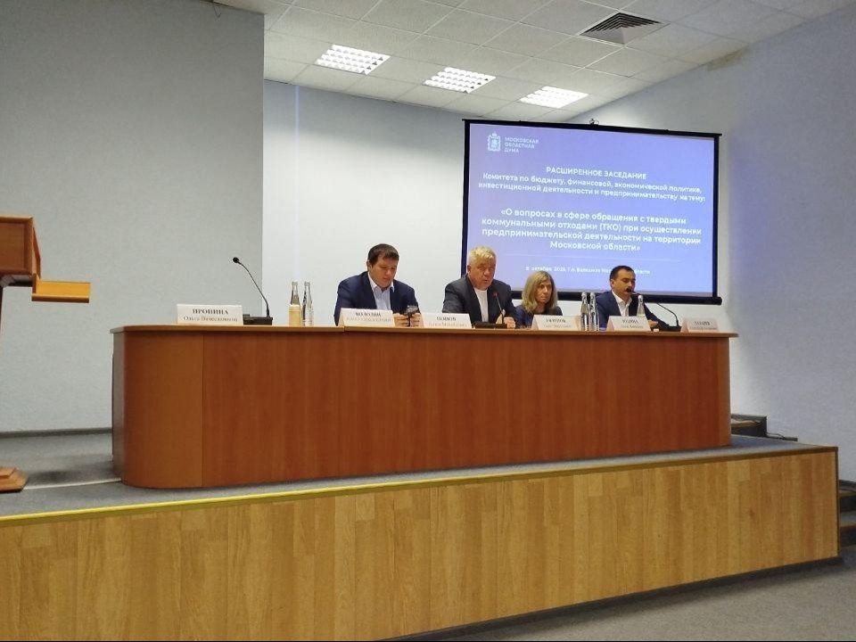 В Балашихе обсудили исполнение решений по обращению с отходами
