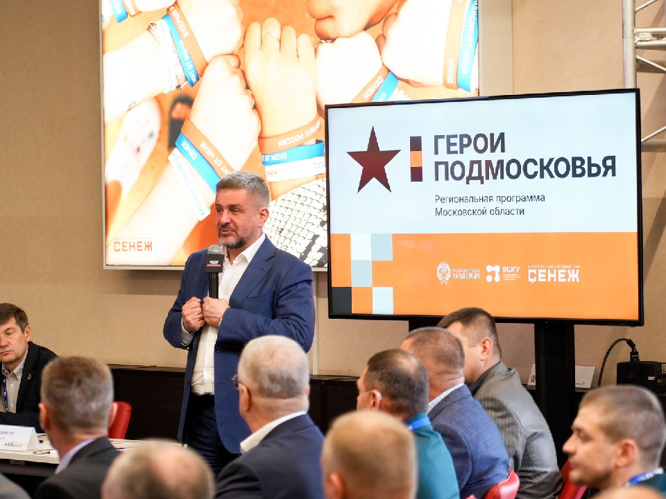 Участник СВО рассказал, как программа «Герои Подмосковья» помогает служить по-новому