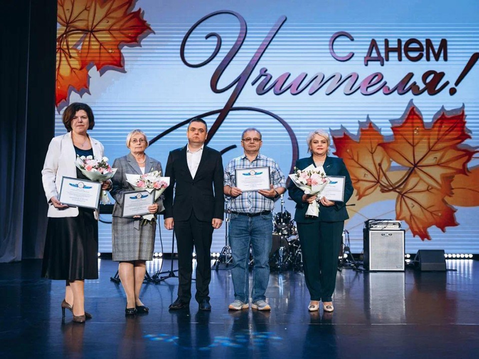 В Щелкове наградили лучших педагогов