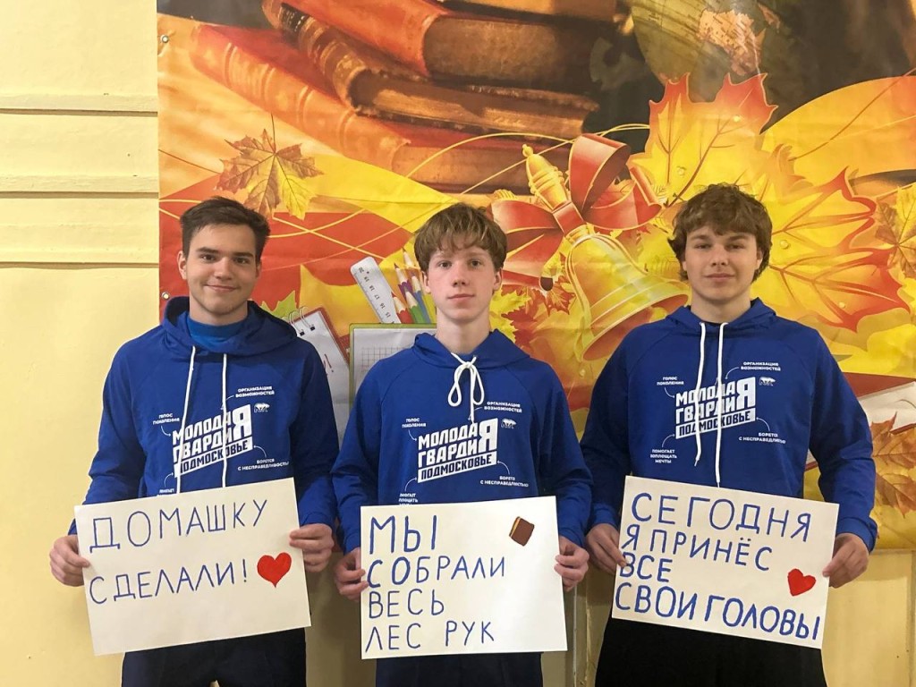 Домашку сделали, голову не забыли: лосинопетровцы провели акцию в колледже ко Дню учителя