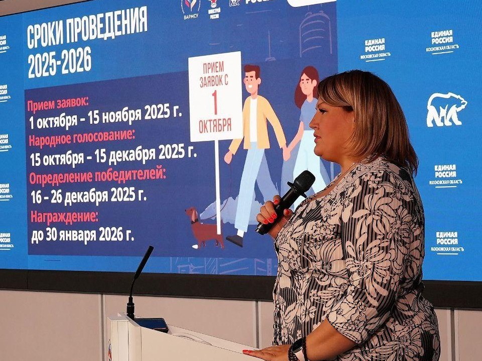 Жители Подмосковья выберут лучшие дворы и подъезды на всероссийском конкурсе