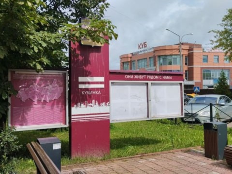 «Они живут рядом с нами»: жители Кубинки обеспокоены соседством с «невидимками»
