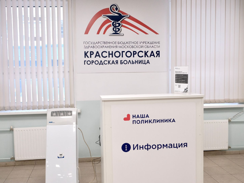 Красногорская больница отмечает 130-летний юбилей