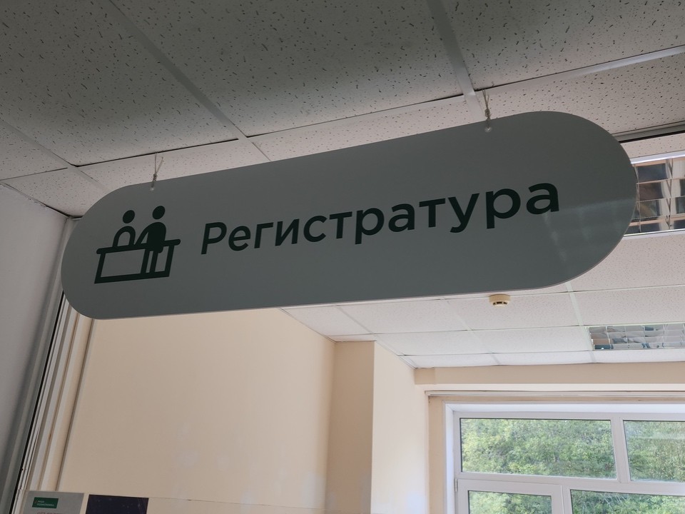 Где жители Фрязина могут бесплатно пройти диспансеризацию