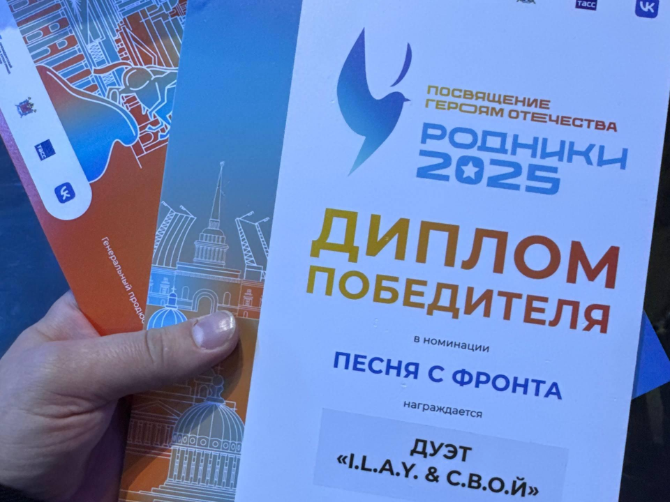 Музыкальный дуэт I.L.A.Y. & С.В.О.Й. из Павловского Посада стали победителями престижного конкурса