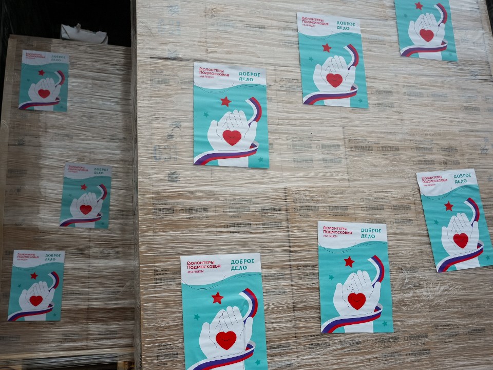 Помощь для защитников и детей Донбасса соберут жители Истры