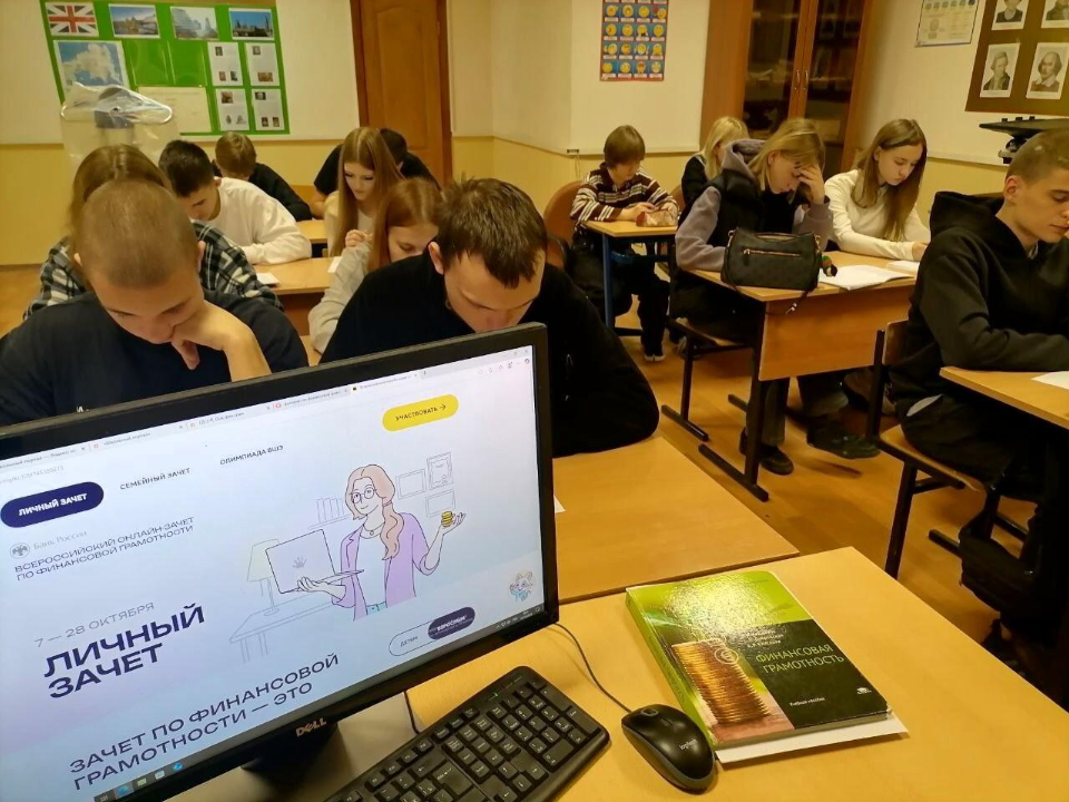 Будущие энергетики успешно освоили финансовую грамотность