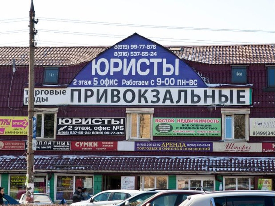 Контроль за рекламой улучшил внешний вид домов и улиц Истры