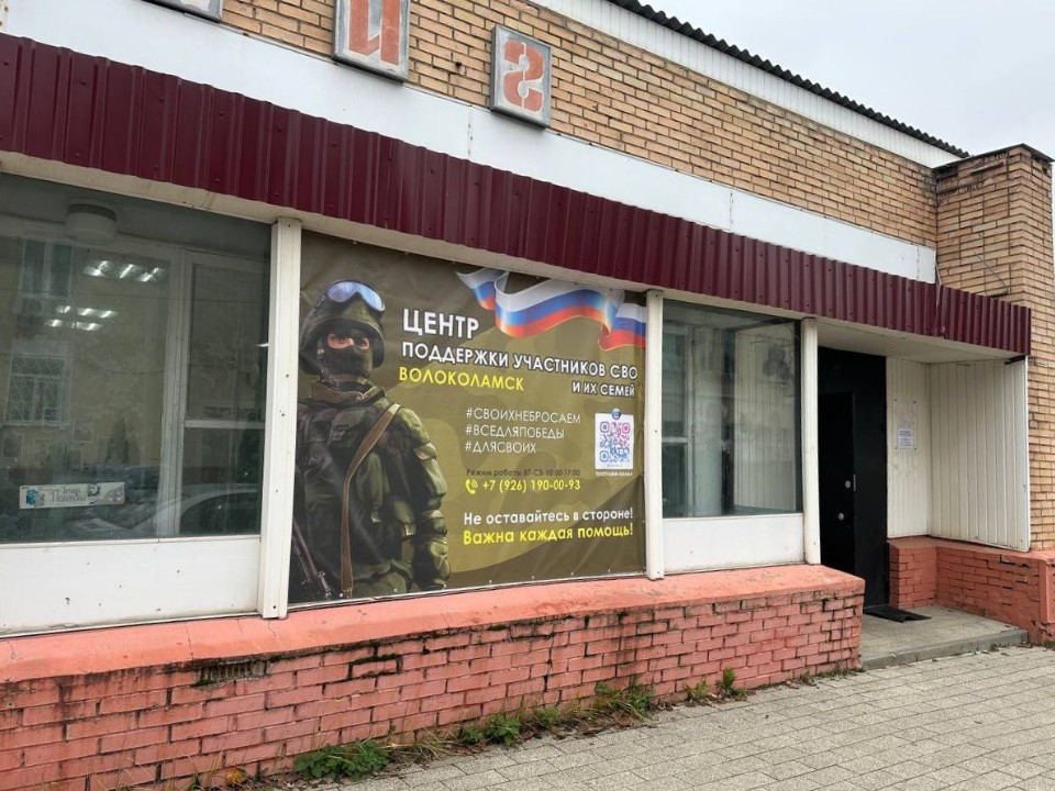 Соленья и теплые вещи несут волоколамцы в пункт сбора гумпомощи для бойцов СВО