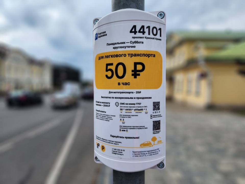 Платные парковки появятся на двух улицах Солнечногорска