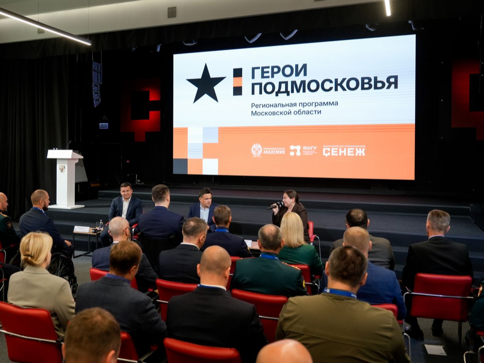 Программа «Герои Подмосковья» в действии: ветераны СВО стажируются в администрациях