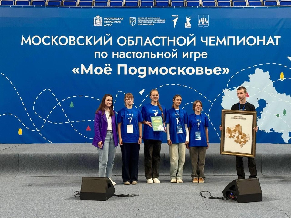 Подмосковье определило сильнейших в краеведческой битве умов