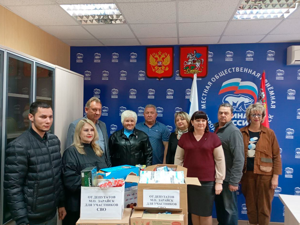«Марафон добрых дел» в Зарайске посвятили сбору гуманитарной помощи бойцам СВО