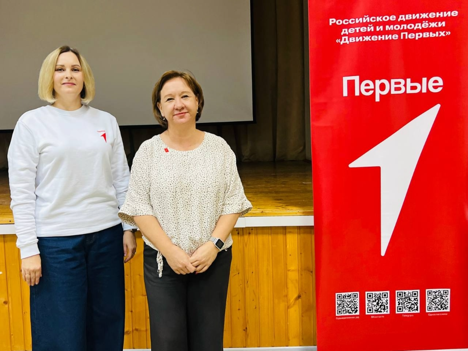 Два педагога пополнили ряды наставников «Движения Первых»