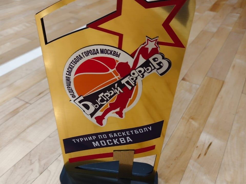 Дзержинские баскетболисты взяли золото на соревнованиях в Москве