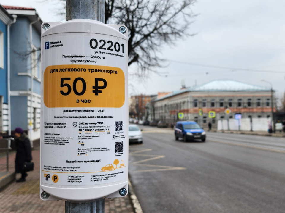 Новая платная парковка в Подольске решит вопрос с нехваткой мест в центре города