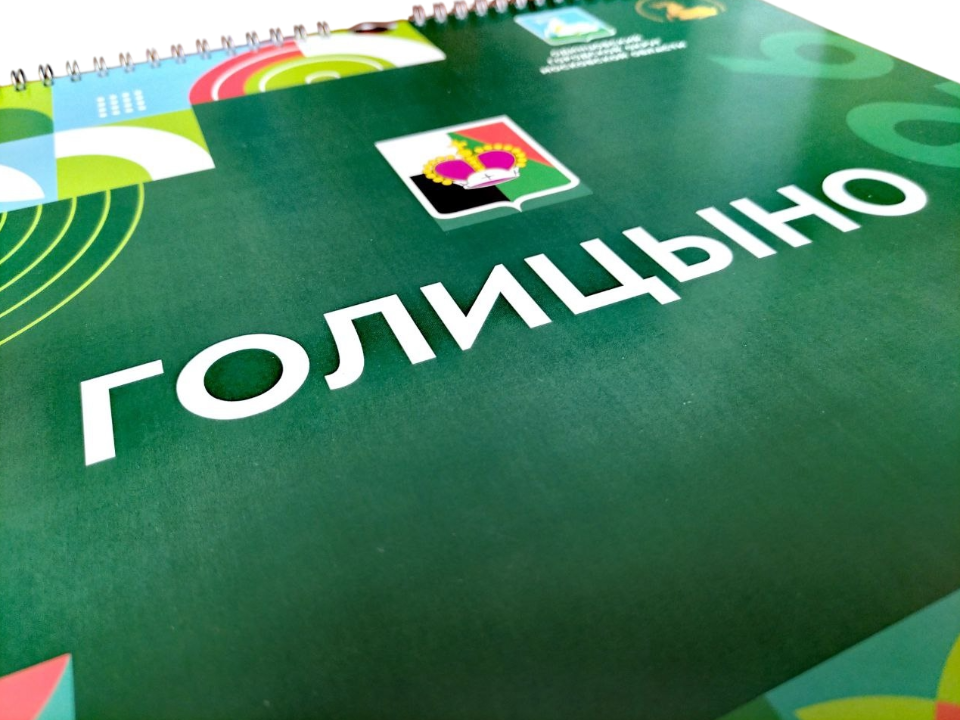 Календарь с редкими историческими фотографиями выпустили в Голицине