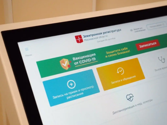 В Котельниках ускорили процедуру прикрепления к поликлиникам