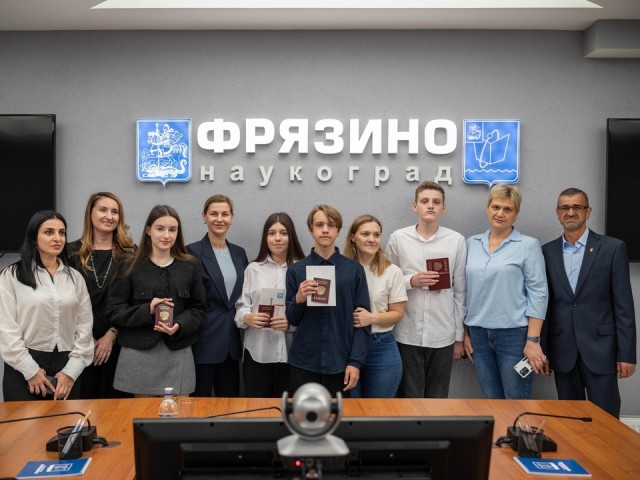 Первые лица Фрязина вручили российские паспорта четверым подросткам