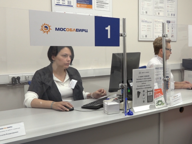 В МосОблЕИРЦ сообщили о режиме работы в правздничные дни в ноябре