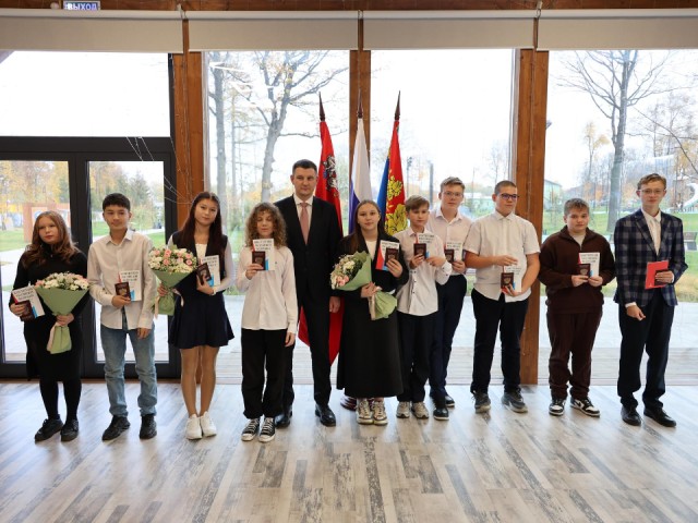 Павлово-Посадские подростки получили первые паспорта