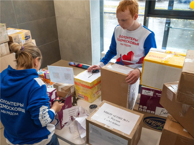 Реутов объединился для поддержки новых регионов и военнослужащих